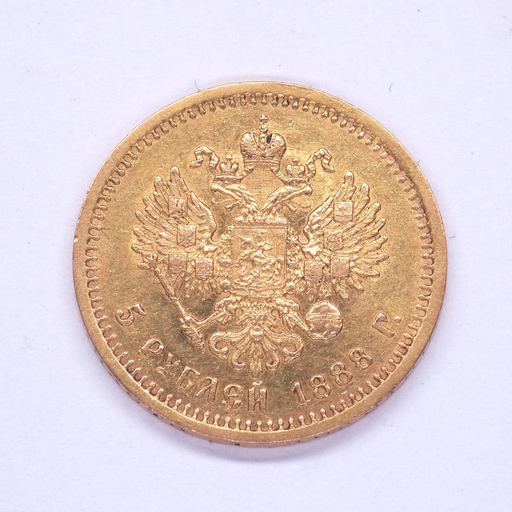 5 Roubles 1888 | Prix 1'141.40 CHF | Monde, Russie | Acheter maintenant
