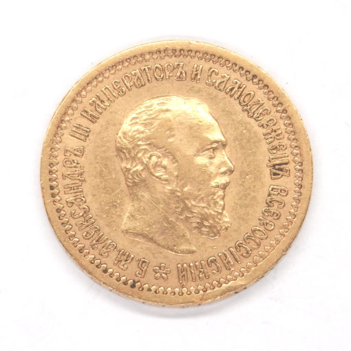 5 Roubles 1889