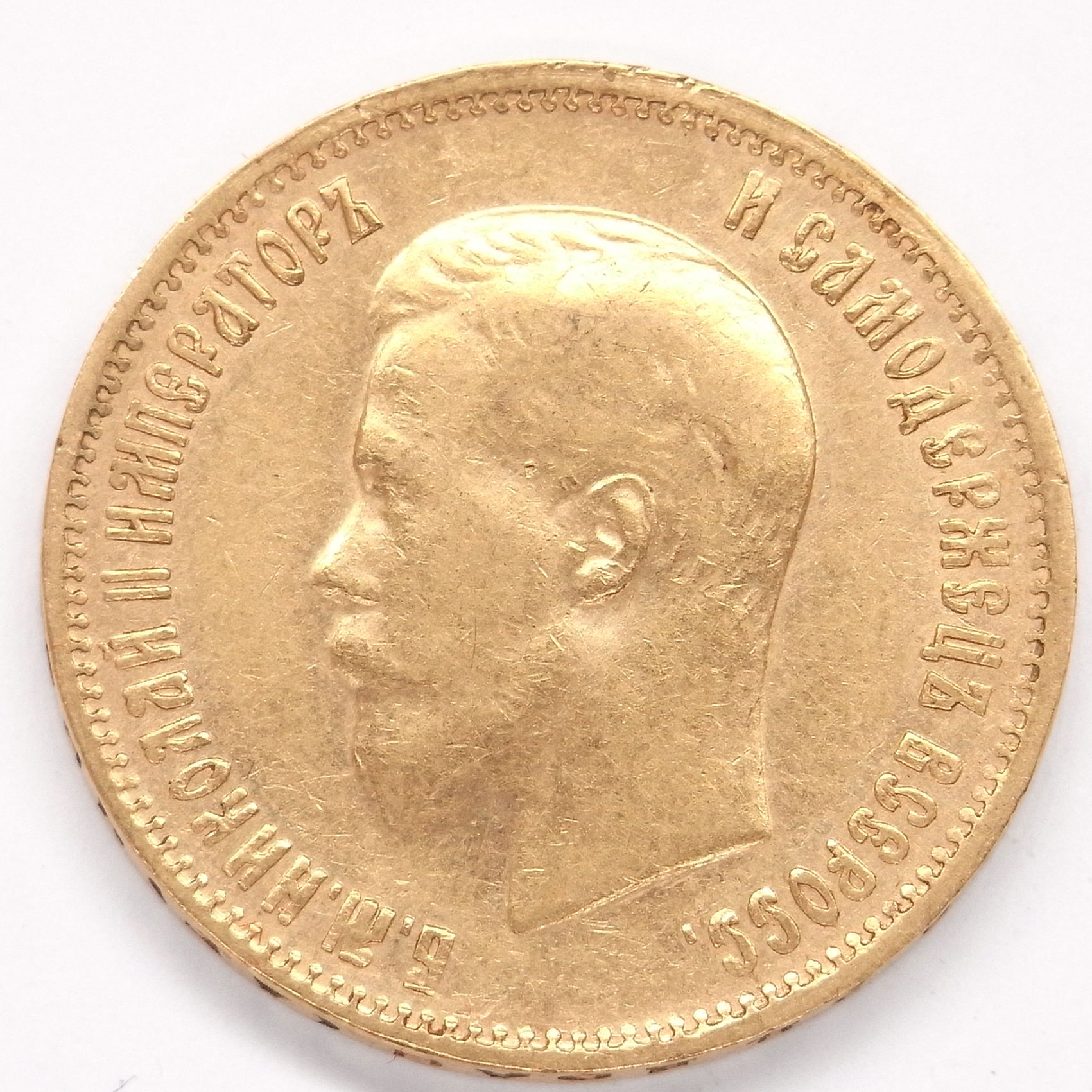 10 Roubles 1899 | Prix 810.40 CHF | Monde, Russie | Acheter maintenant