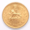 1 Pahlavi 1943