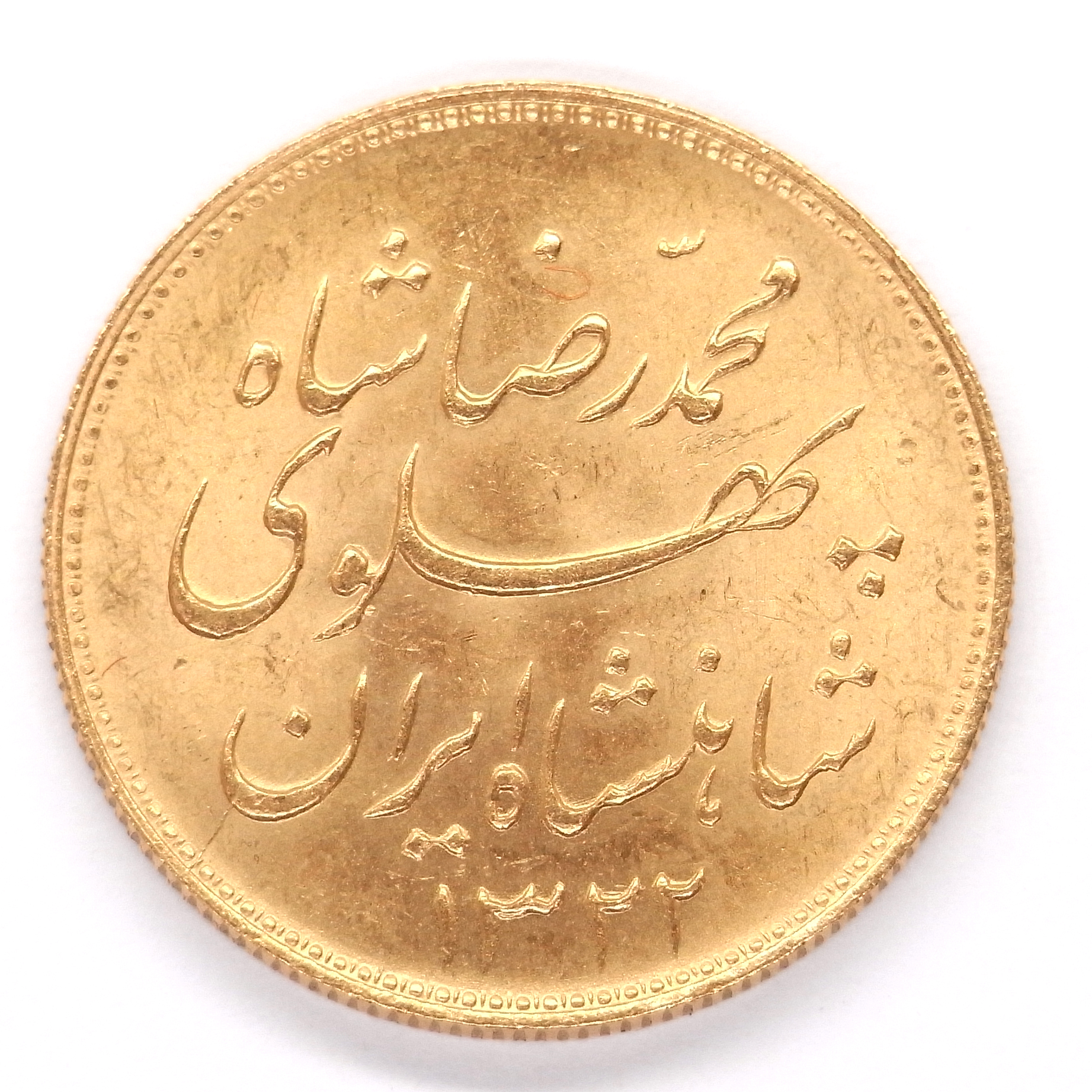 1 Pahlavi 1943