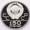 150 roubles JO 1980 Moscou