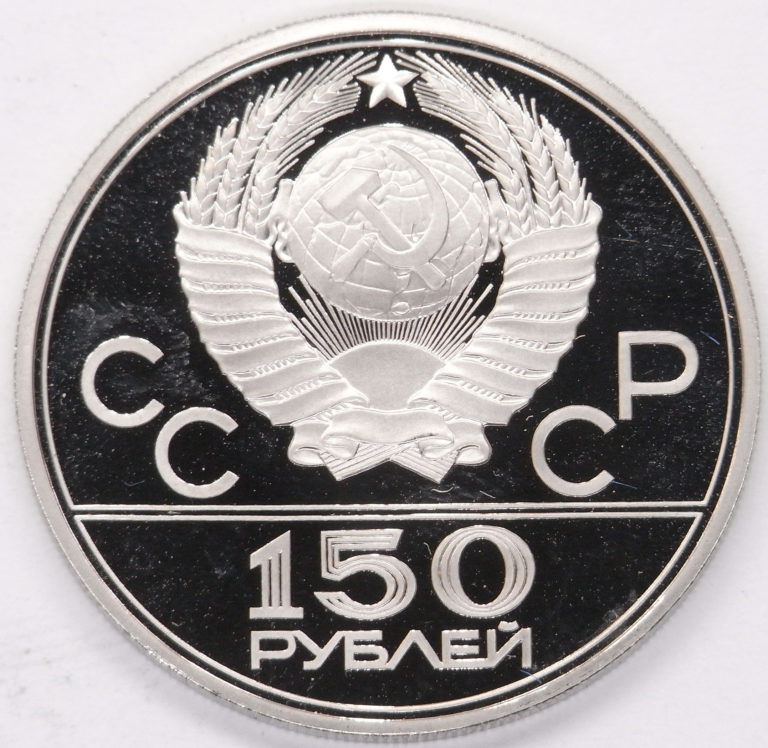 150 roubles JO 1980 Moscou