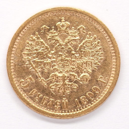 5 Roubles 1899