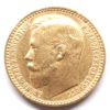 15 Roubles Nicolas II 1897