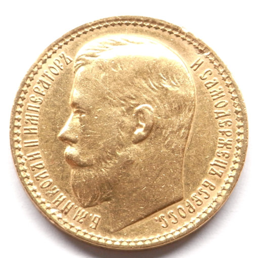 15 Roubles Nicolas II 1897