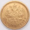 15 Roubles 1897