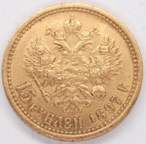 15 Roubles 1897