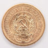 10 Rouble Chervonetz 1975