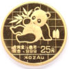 1/4 oz Panda 1989
