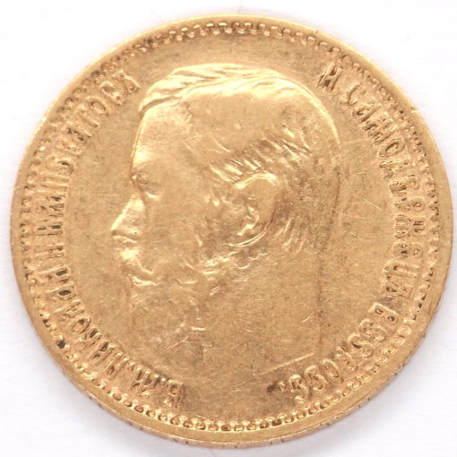 5 Roubles 1898