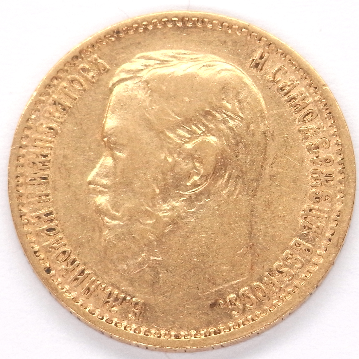 5 Roubles 1898
