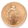 1 Tchervonets, 1976