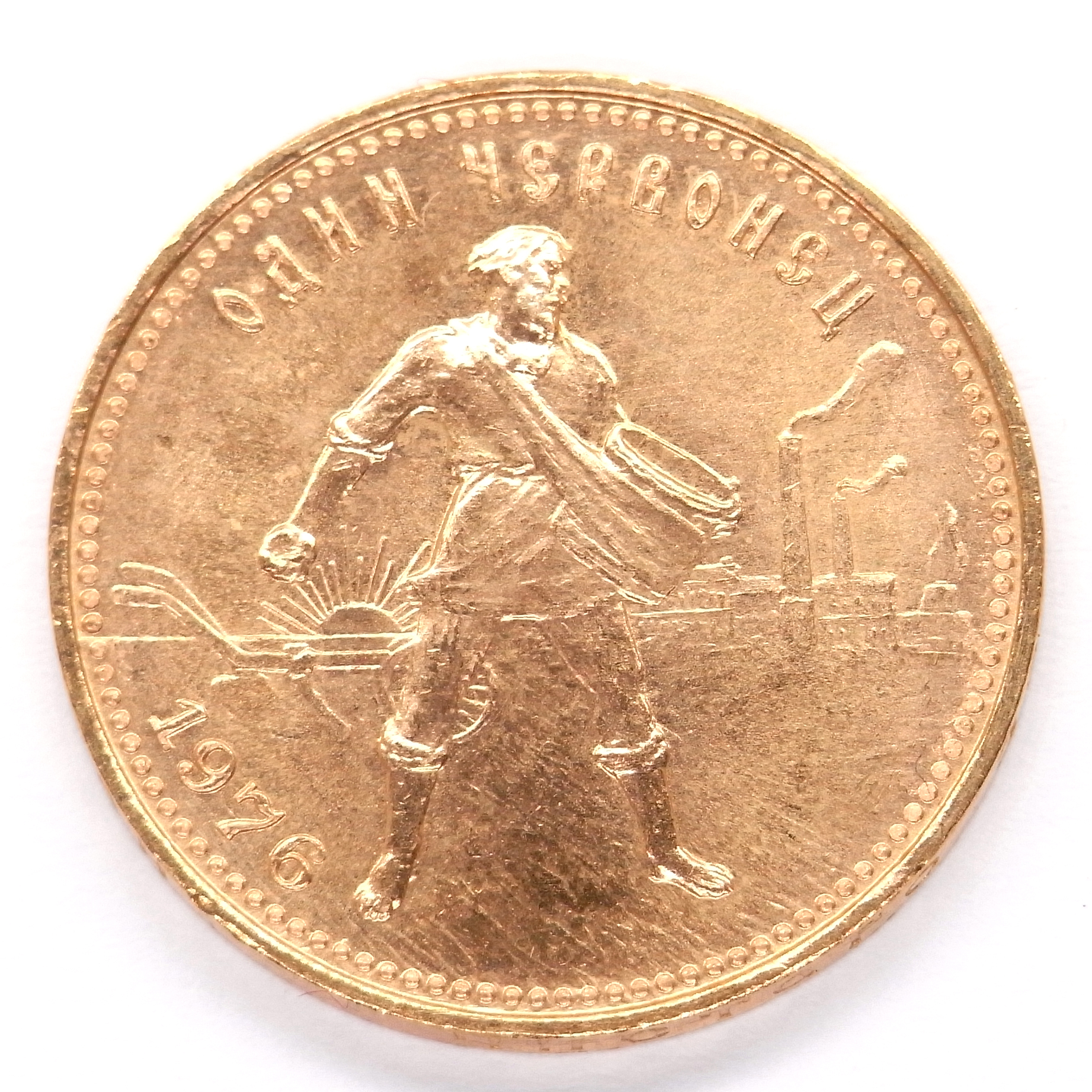 1 Tchervonets, 1976